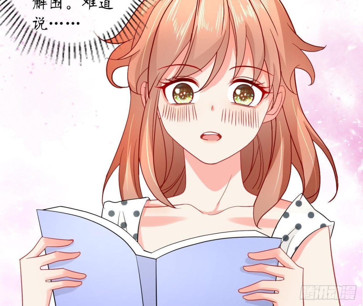 第46话 他终于看到我了！60