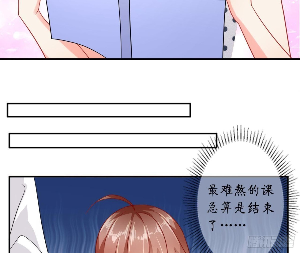 第46话 他终于看到我了！61