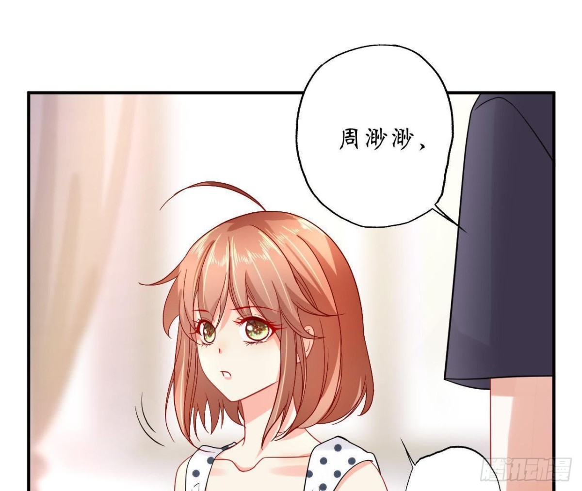 第46话 他终于看到我了！63