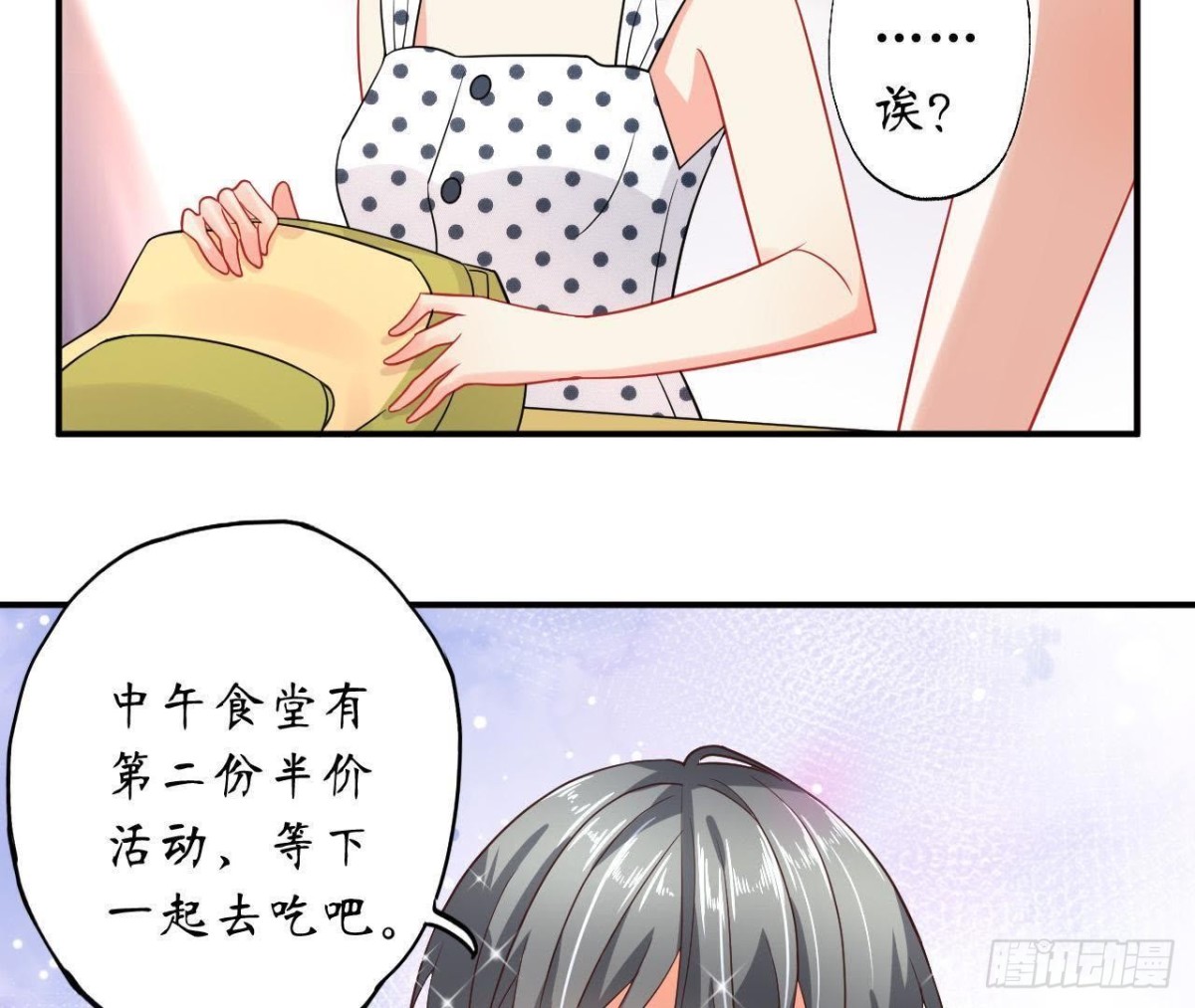 第46话 他终于看到我了！64