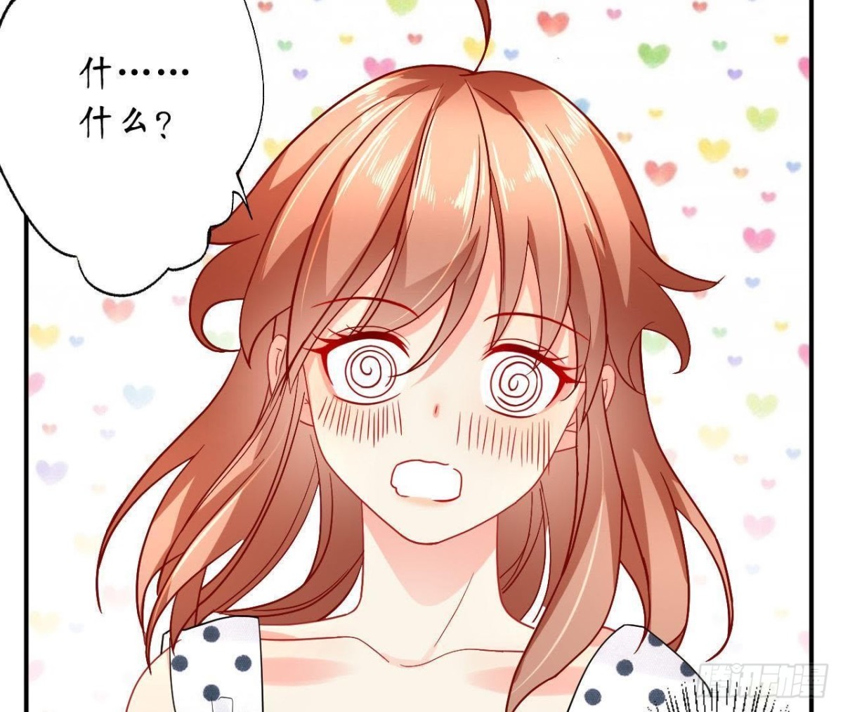 第46话 他终于看到我了！67