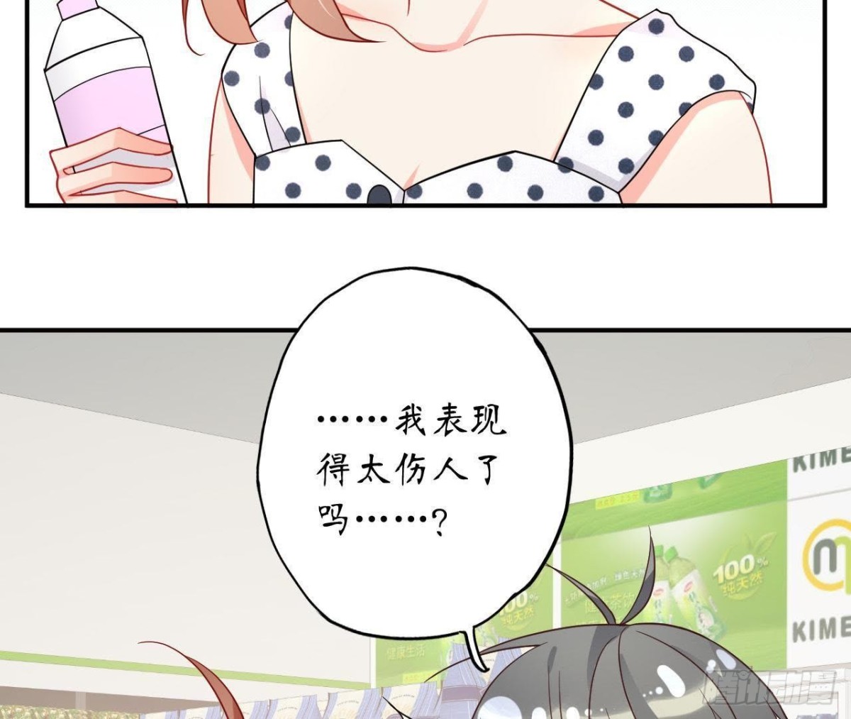 第46话 他终于看到我了！7
