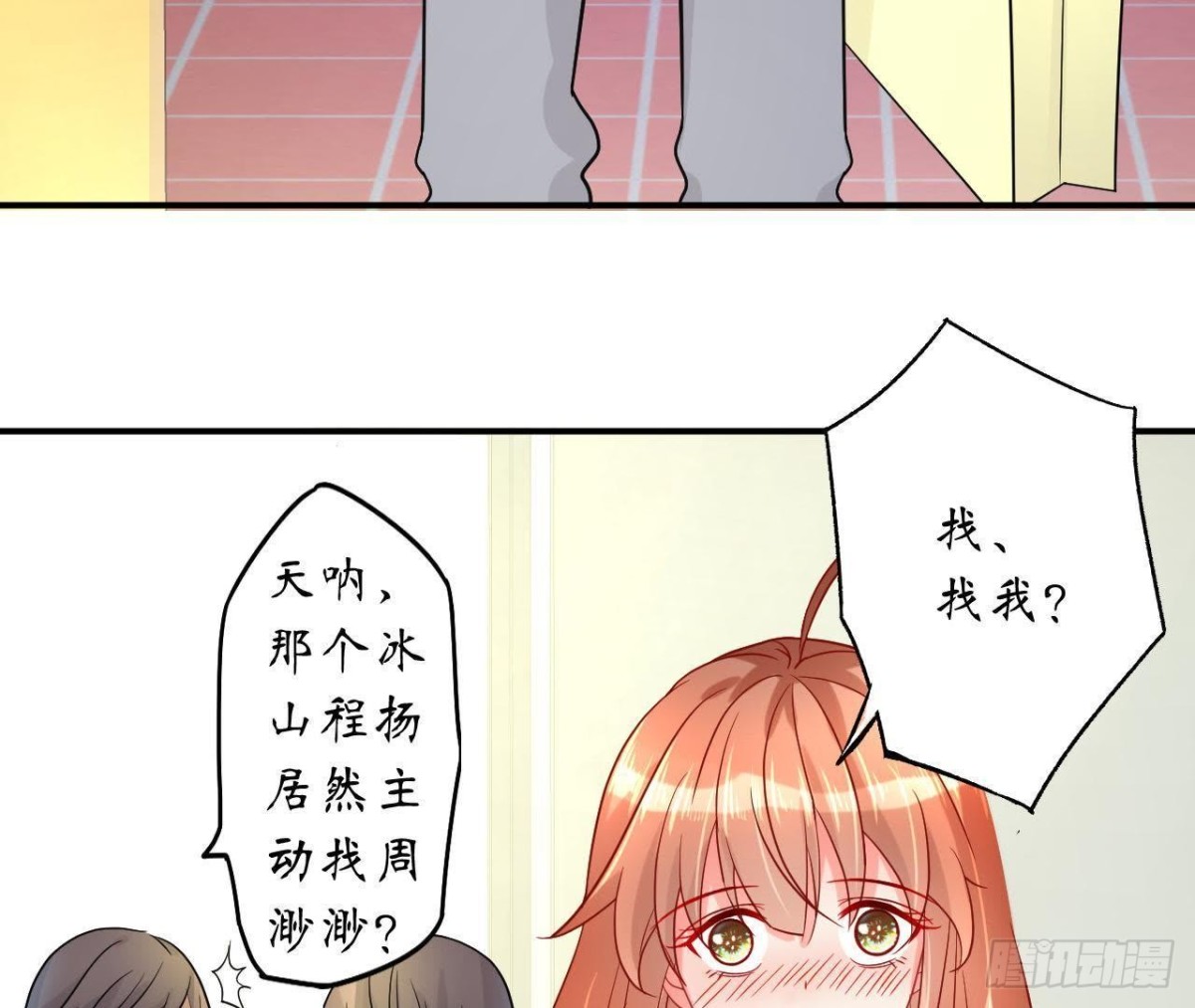 第46话 他终于看到我了！72