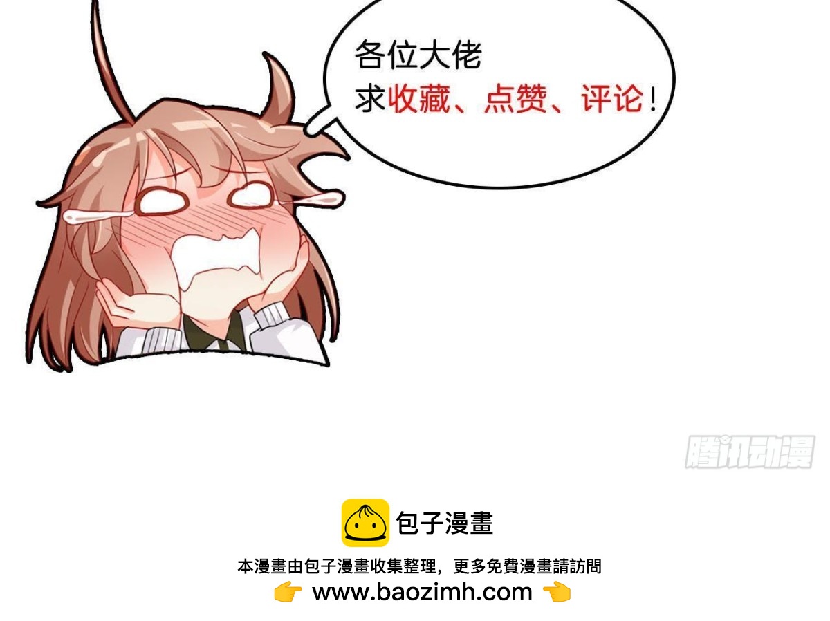 第46话 他终于看到我了！74