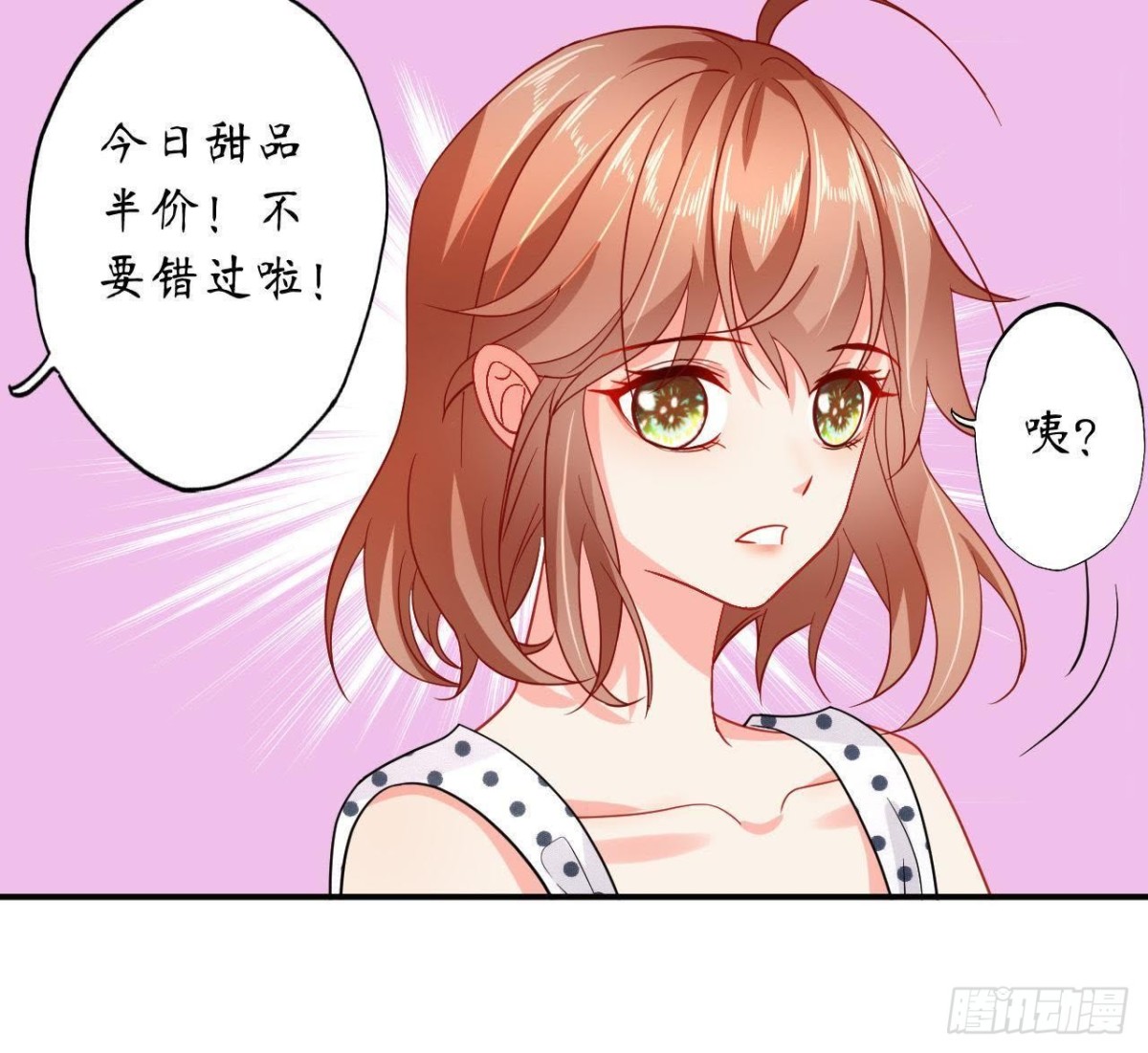第46话 他终于看到我了！9