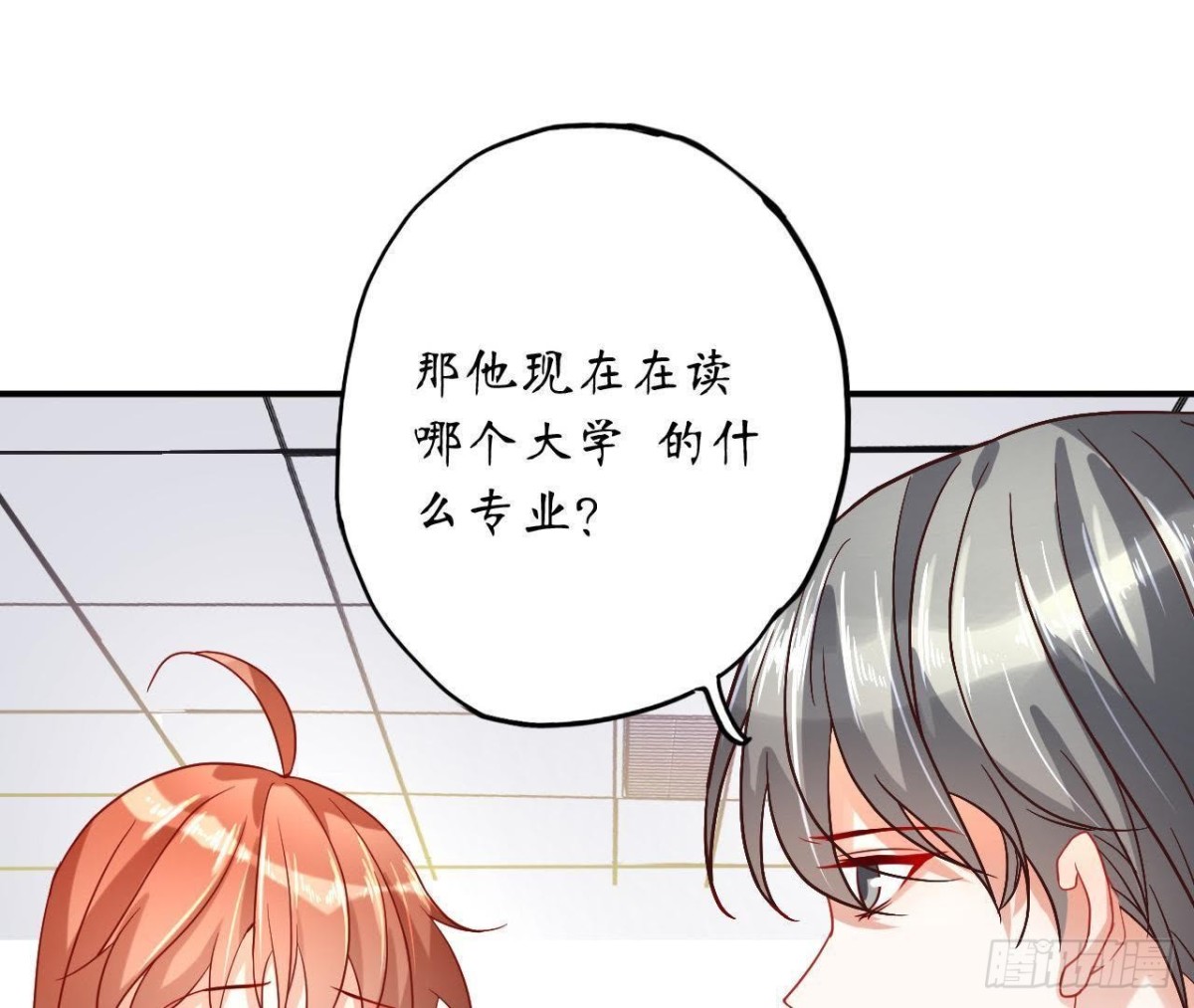 第47话 男神的礼物10
