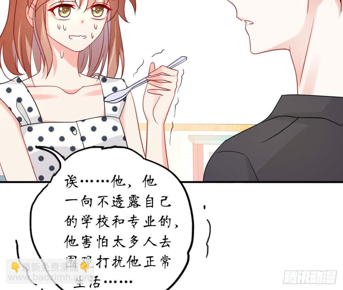 第47话 男神的礼物11