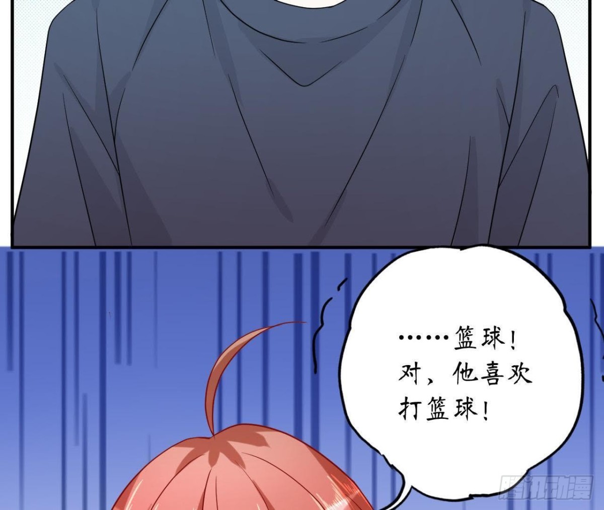 第47话 男神的礼物13