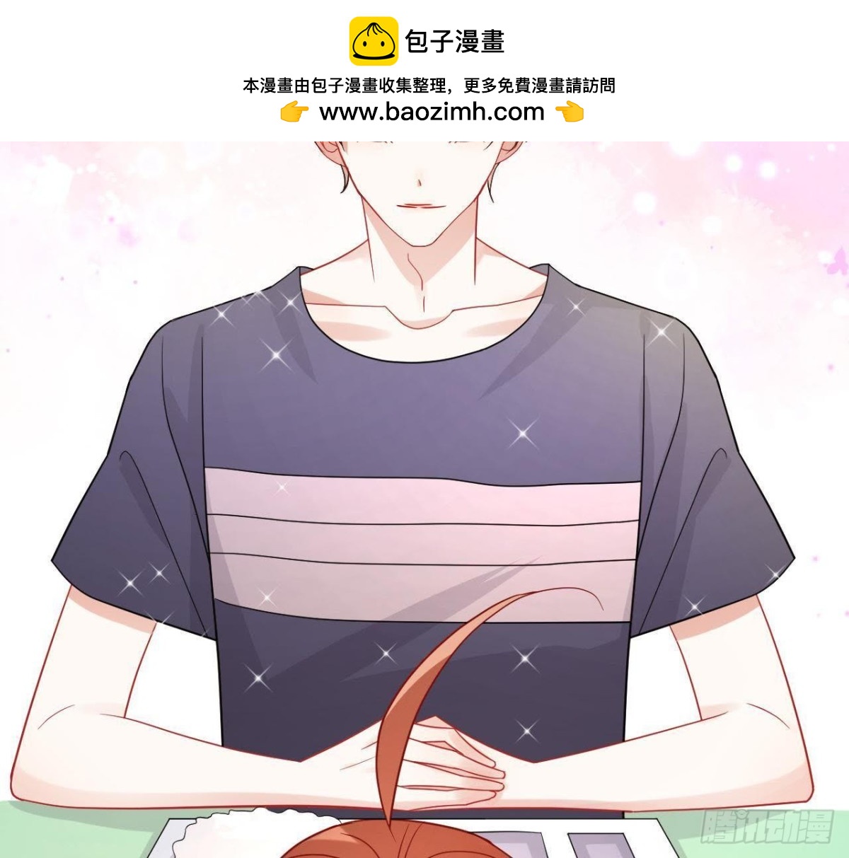 第47话 男神的礼物16
