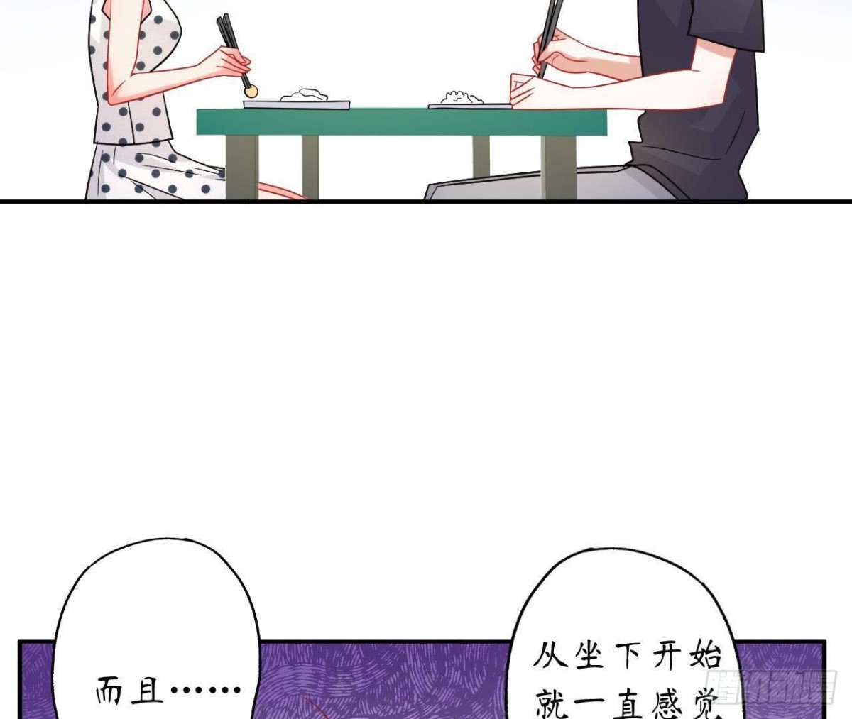 第47话 男神的礼物21