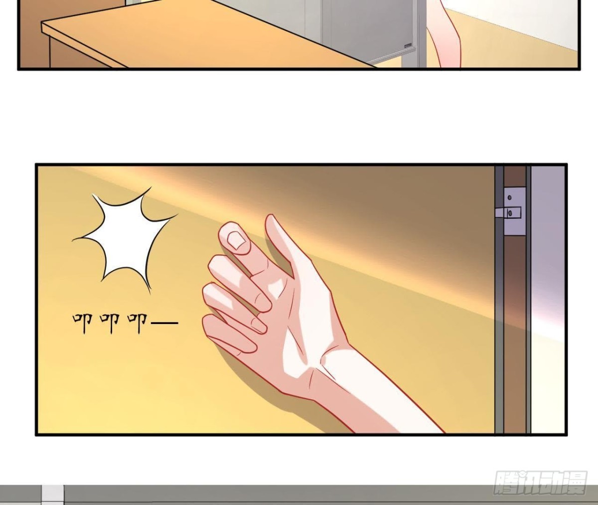 第47话 男神的礼物24