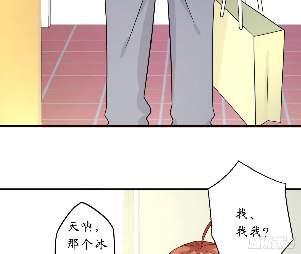 第47话 男神的礼物27