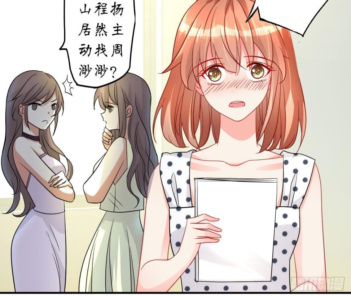 第47话 男神的礼物28