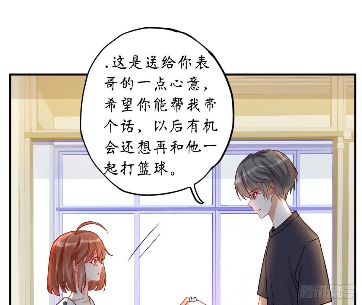 第47话 男神的礼物29