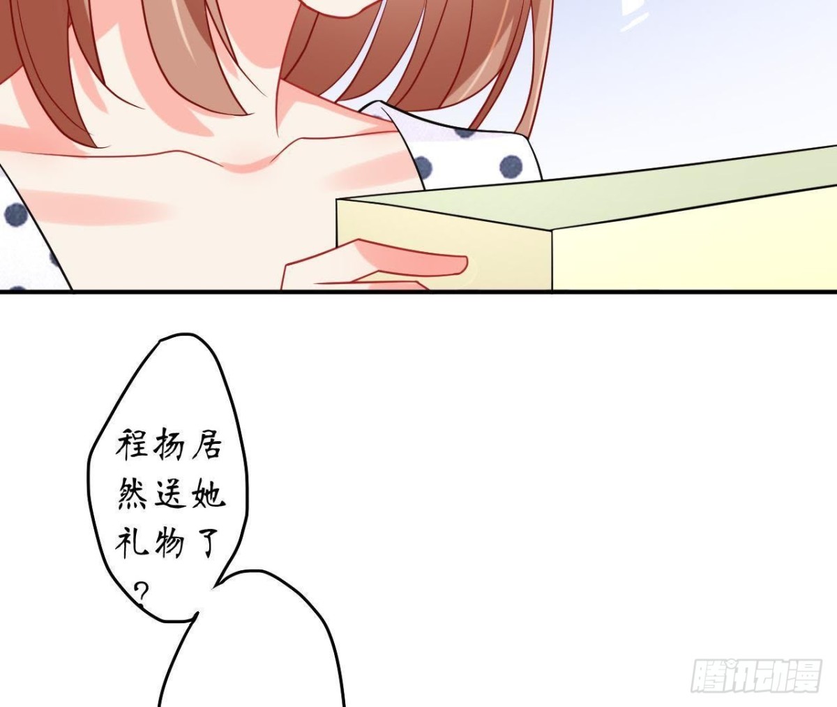 第47话 男神的礼物32