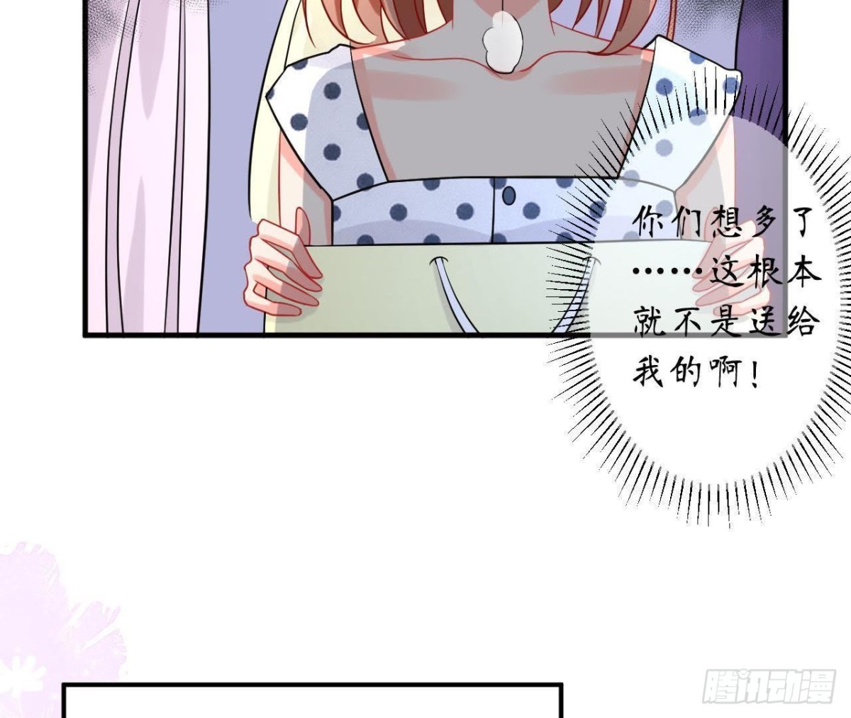 第47话 男神的礼物34
