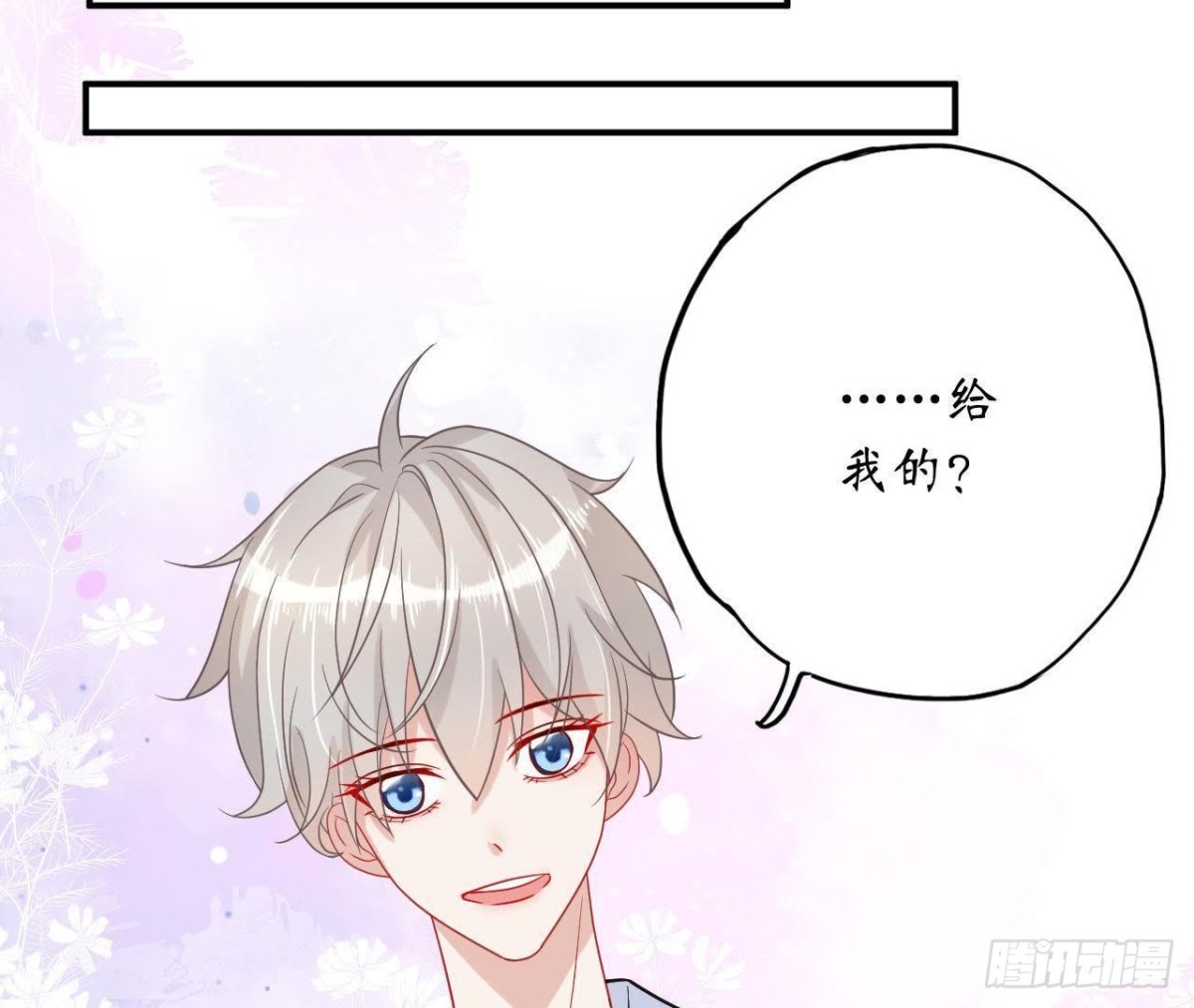 第47话 男神的礼物35
