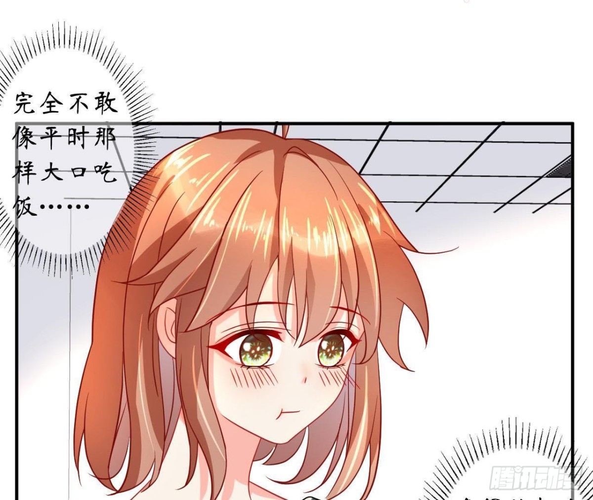 第47话 男神的礼物4