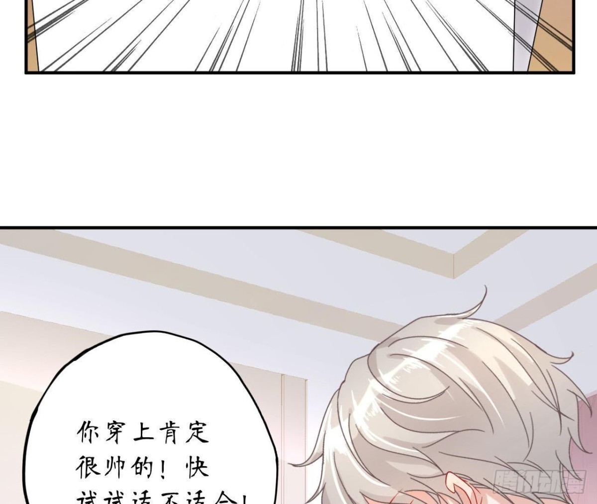 第47话 男神的礼物40