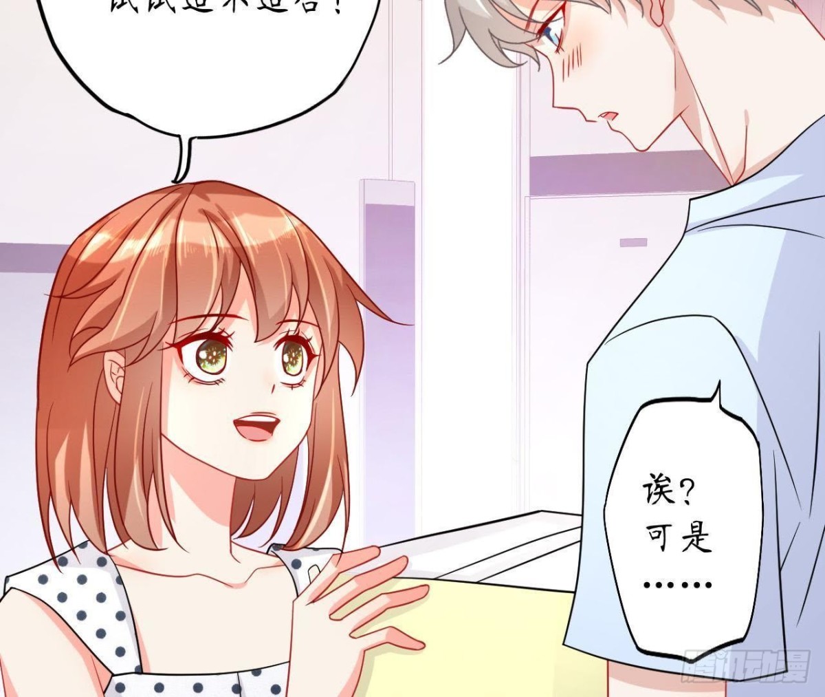 第47话 男神的礼物41