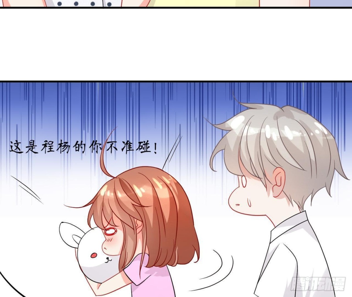 第47话 男神的礼物42