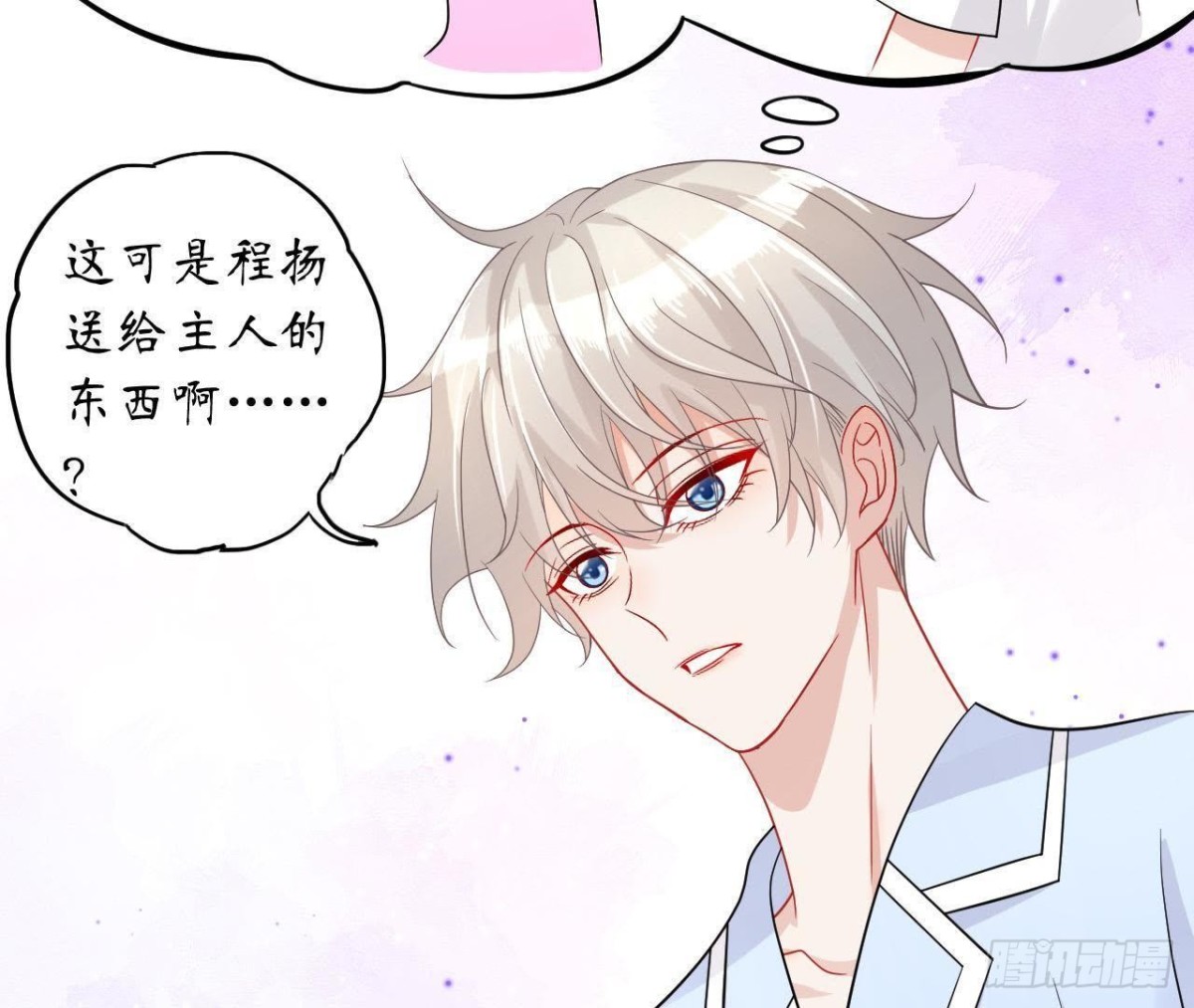 第47话 男神的礼物43