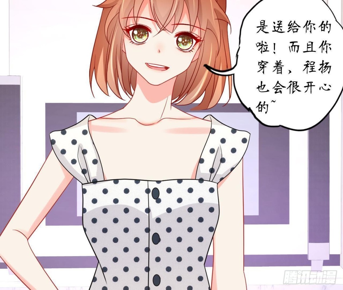 第47话 男神的礼物45