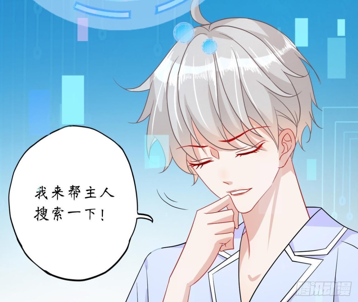 第47话 男神的礼物55