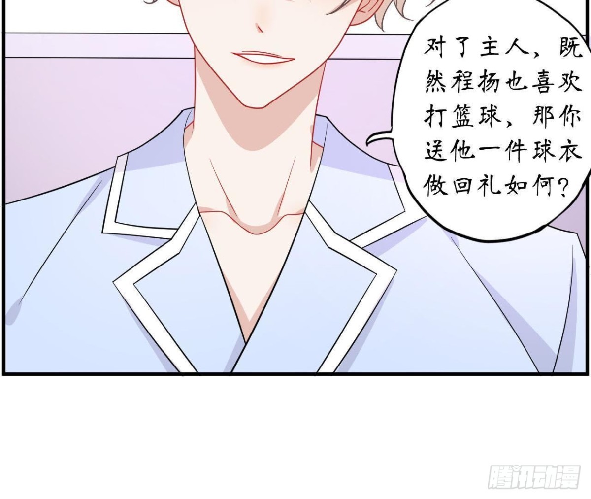 第47话 男神的礼物57