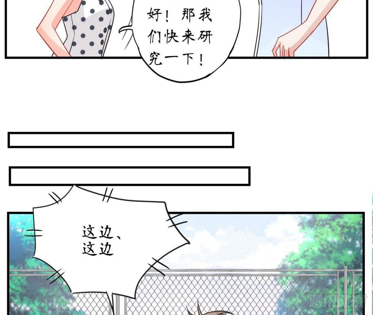 第47话 男神的礼物59