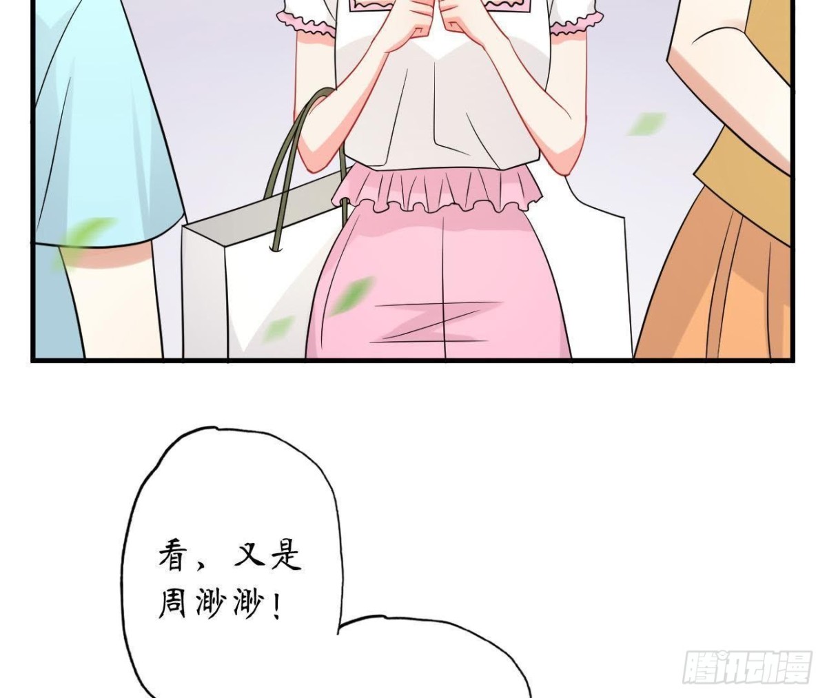 第47话 男神的礼物62