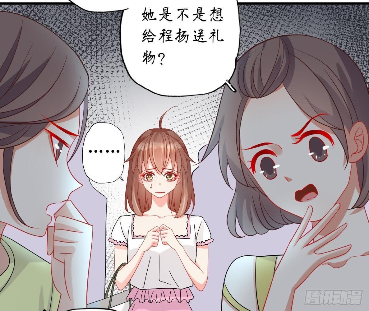 第47话 男神的礼物63