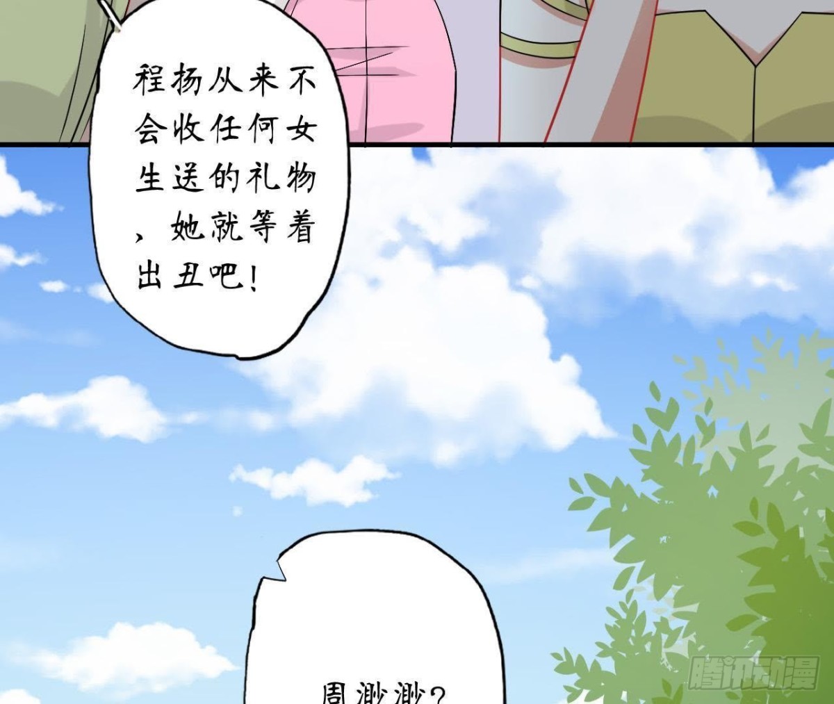 第47话 男神的礼物64