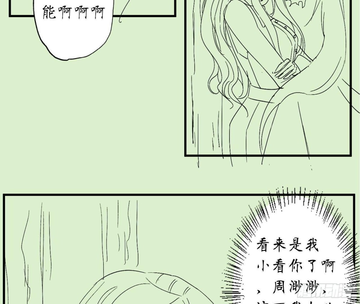 第47话 男神的礼物71