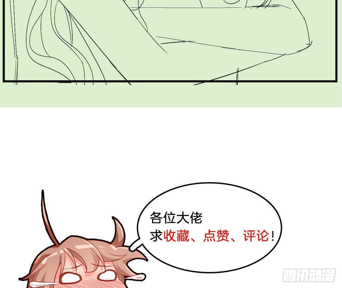 第47话 男神的礼物73