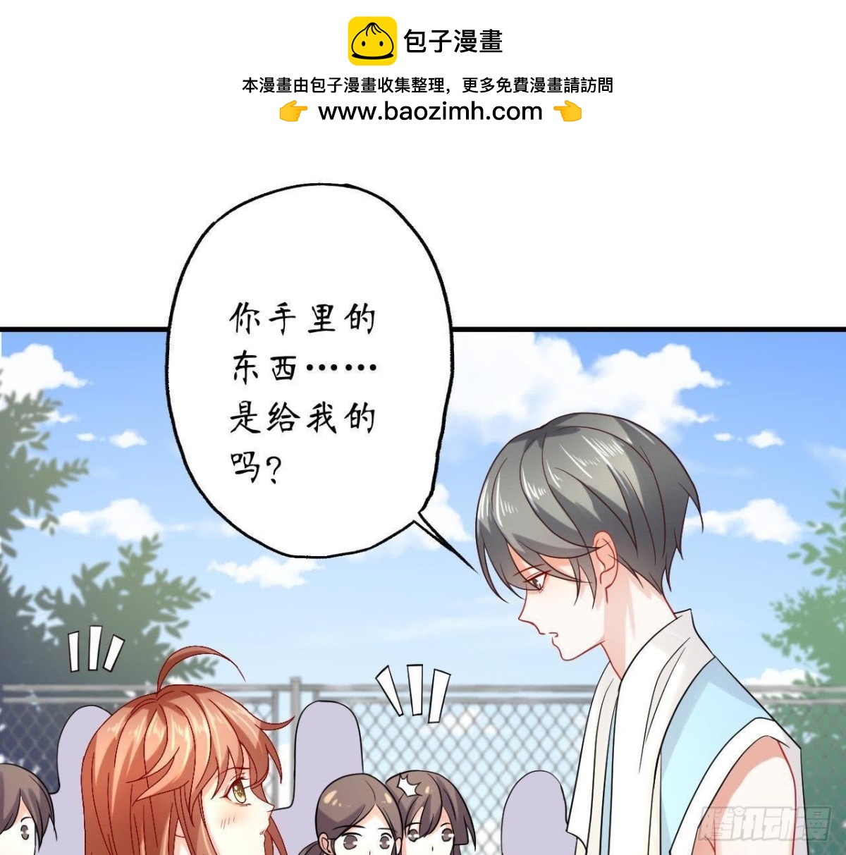 第48话 被学姐针对了？！1