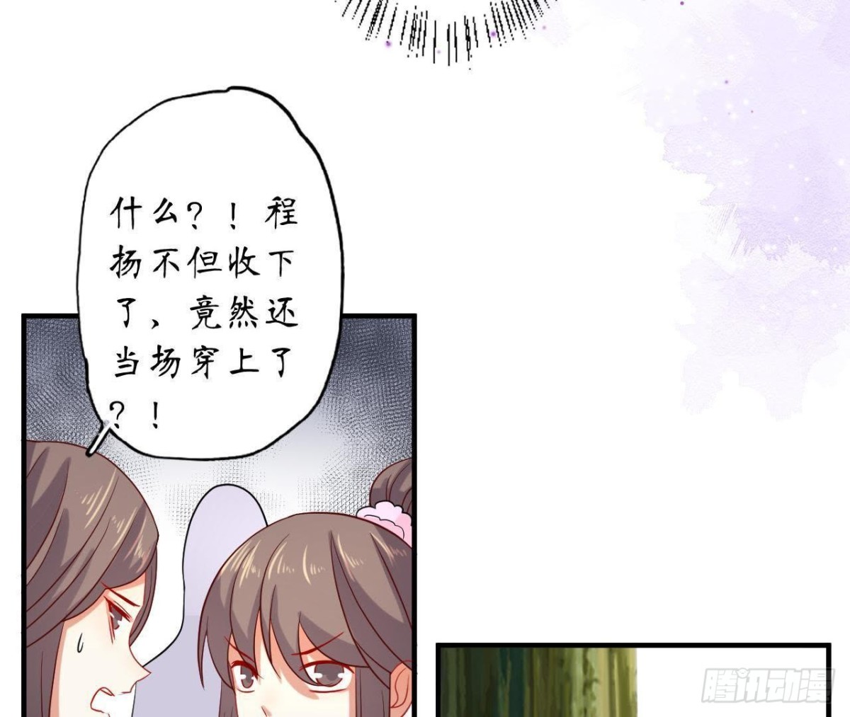 第48话 被学姐针对了？！18