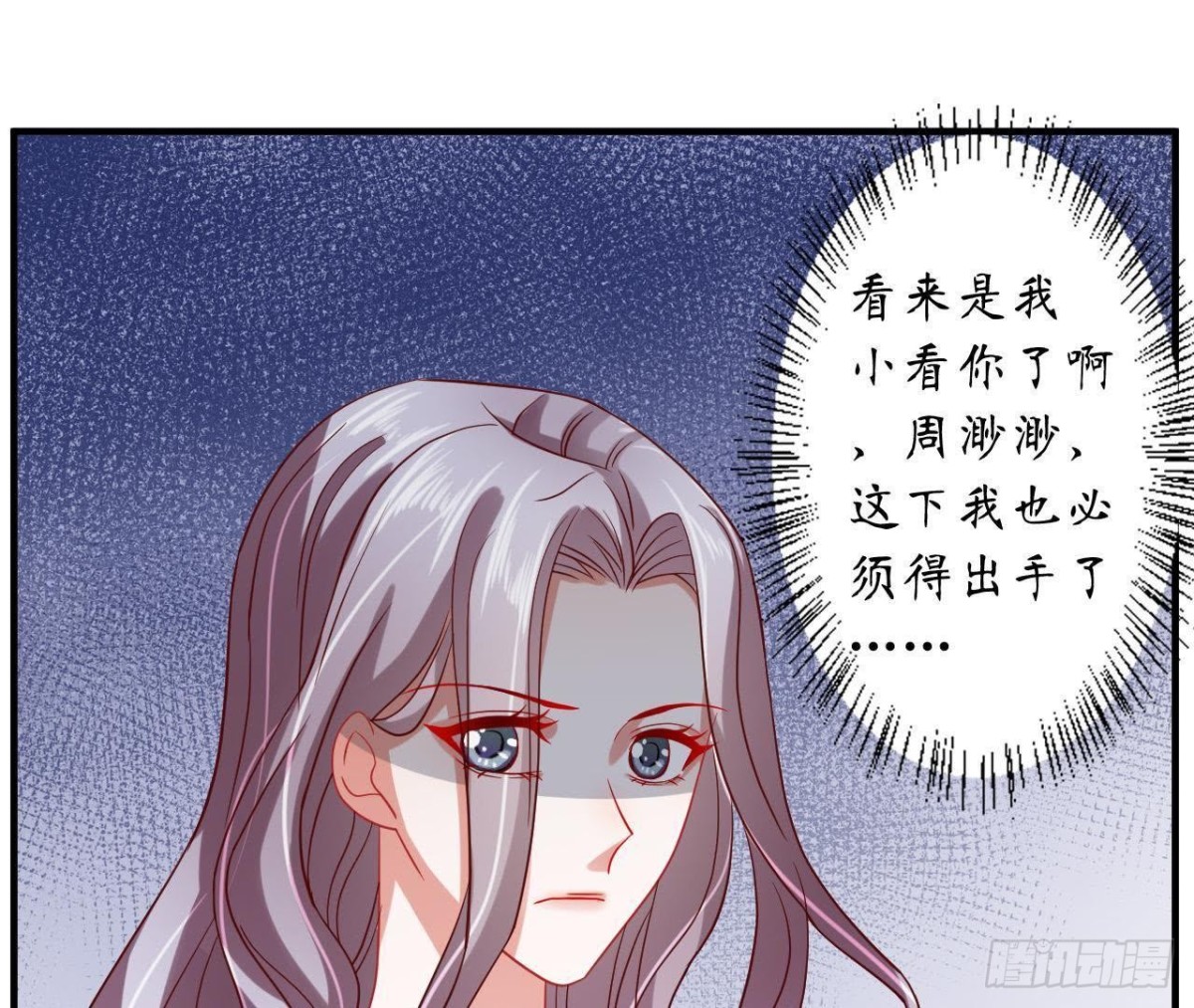 第48话 被学姐针对了？！20