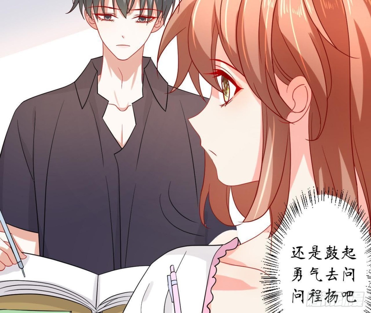 第48话 被学姐针对了？！24