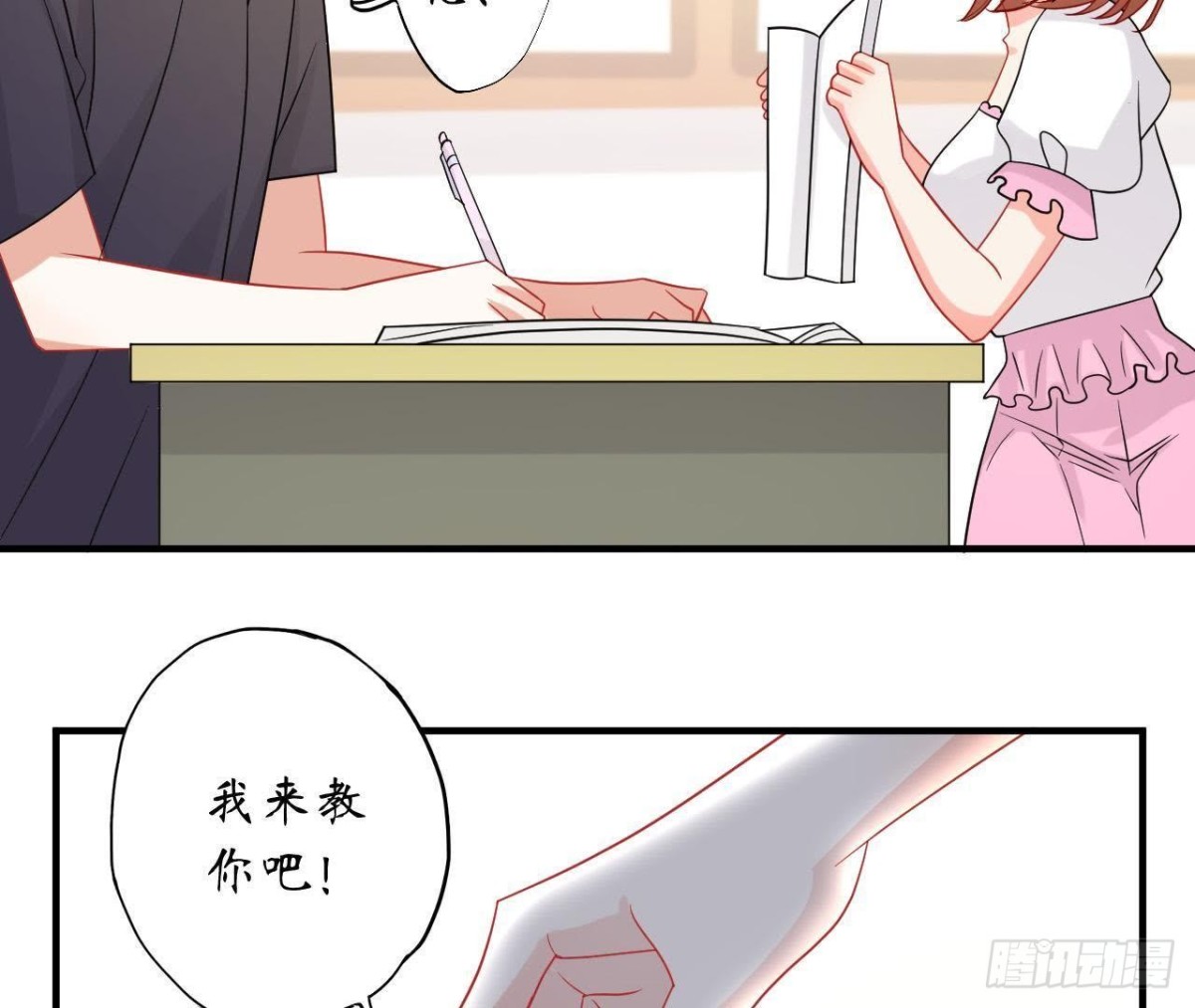 第48话 被学姐针对了？！26