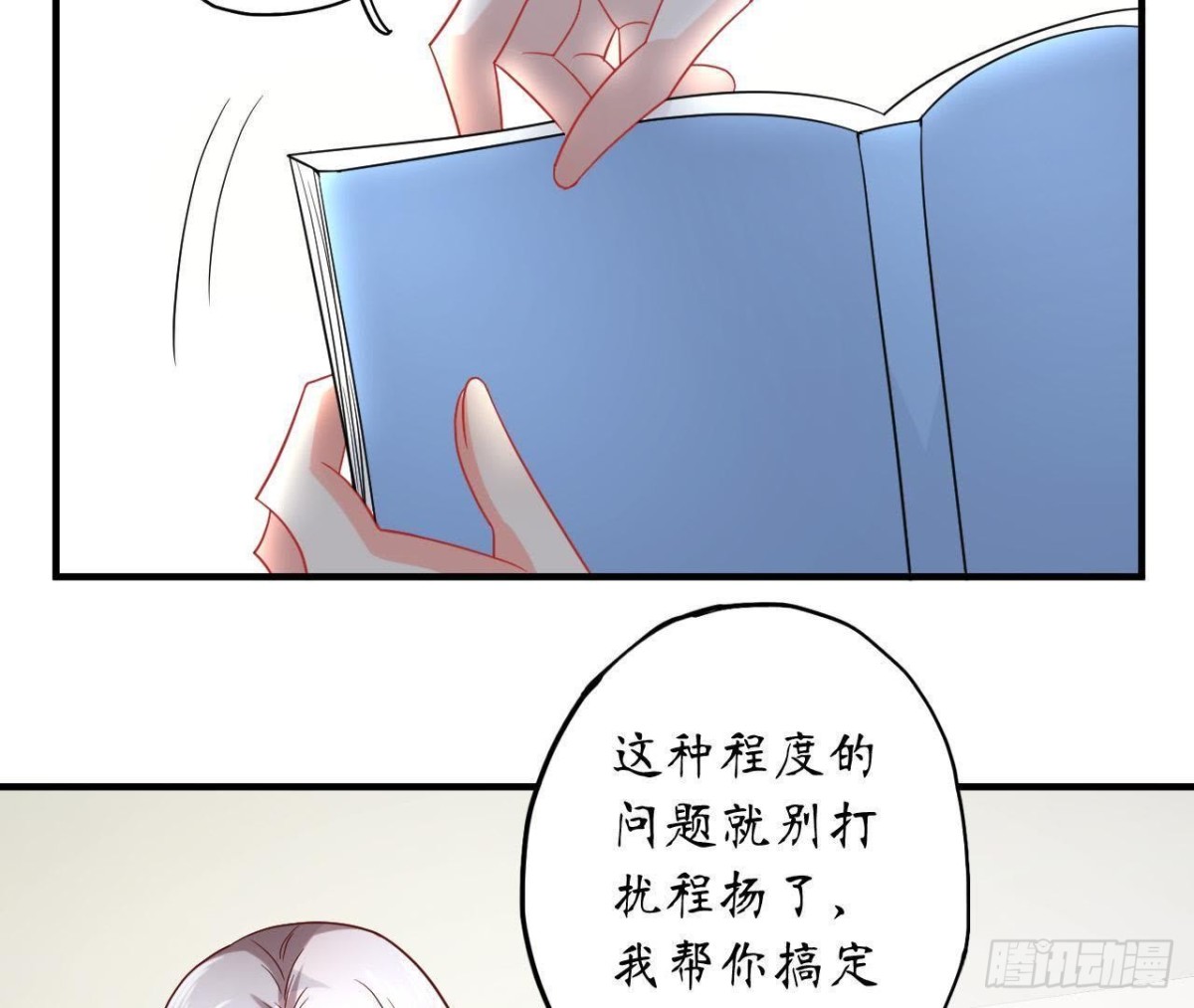 第48话 被学姐针对了？！27