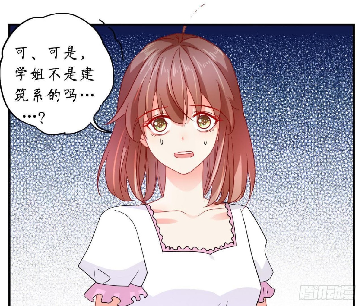 第48话 被学姐针对了？！30