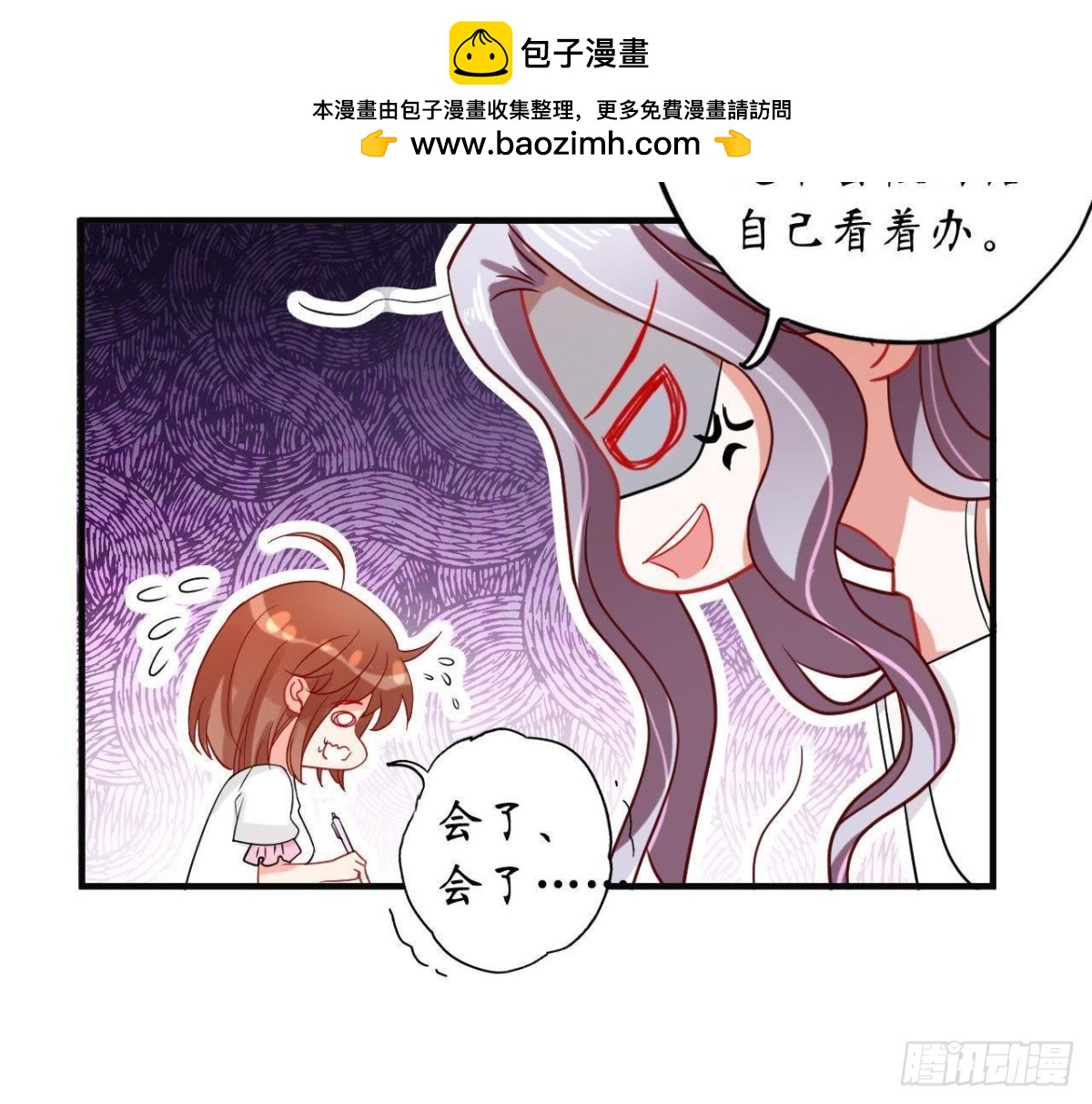 第48话 被学姐针对了？！37