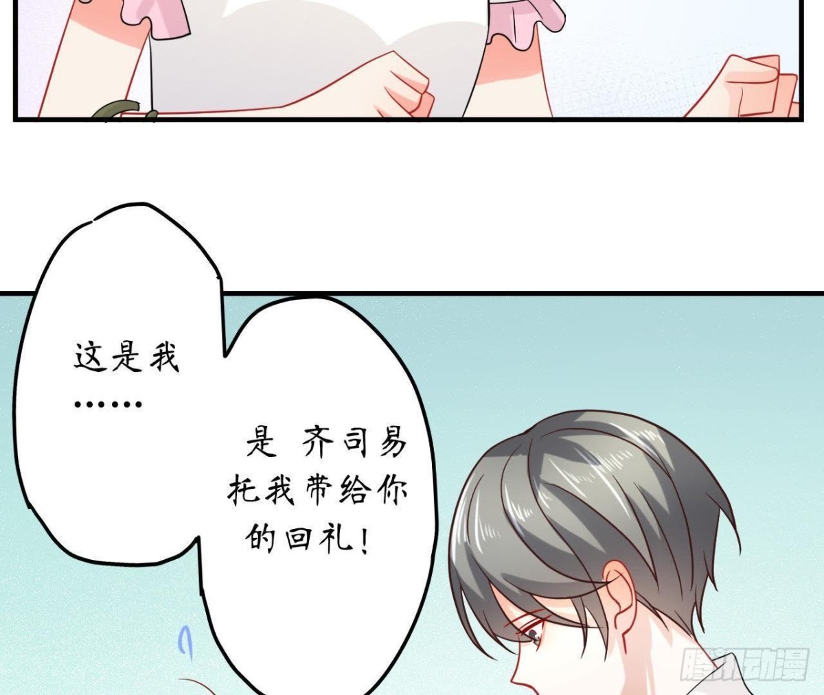 第48话 被学姐针对了？！4