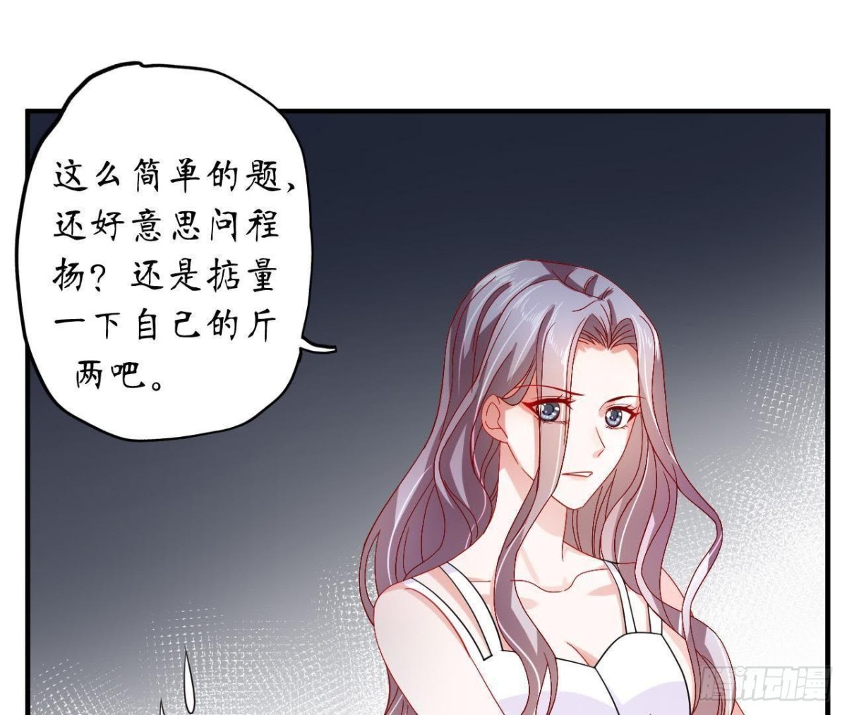 第48话 被学姐针对了？！40