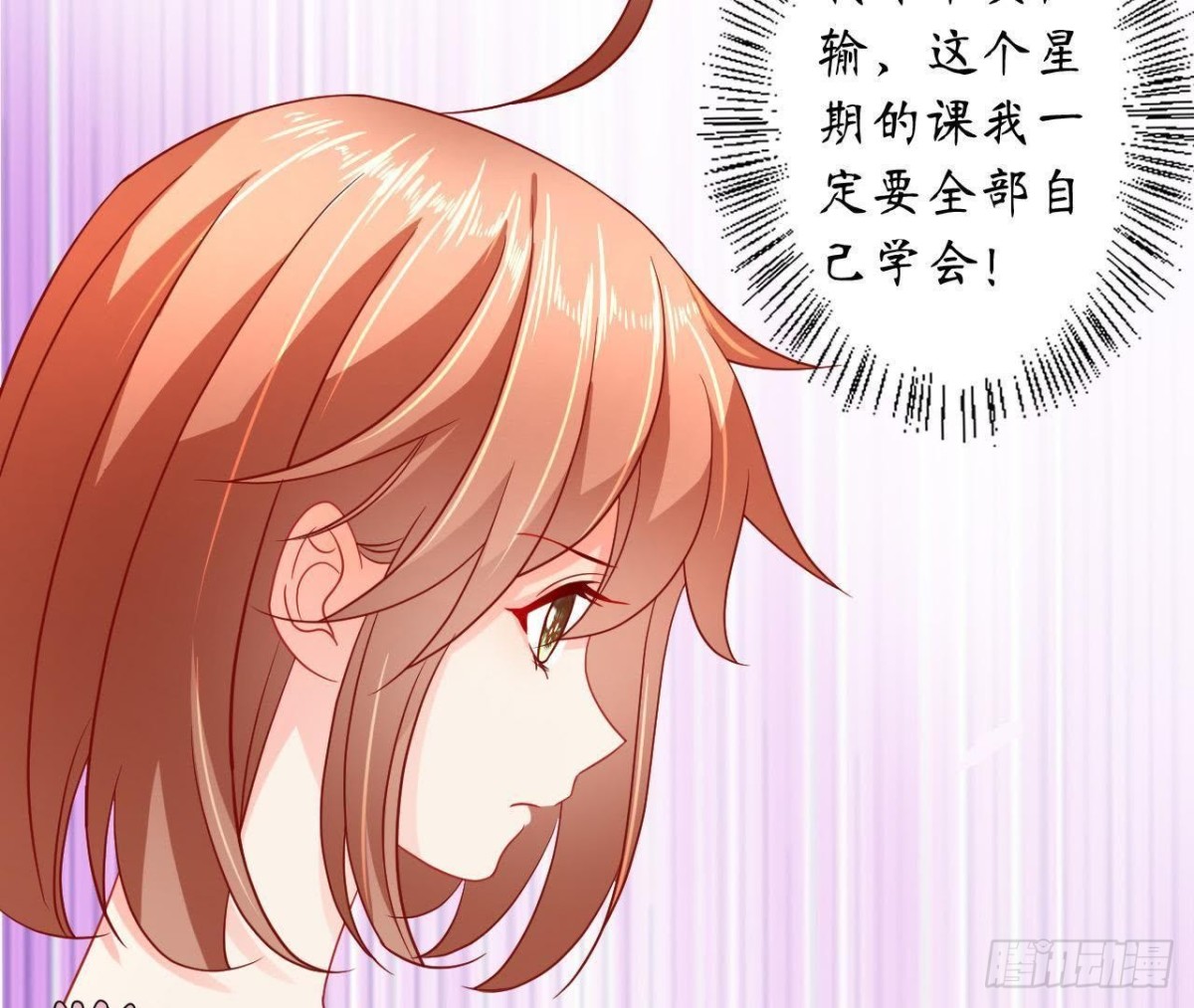 第48话 被学姐针对了？！51