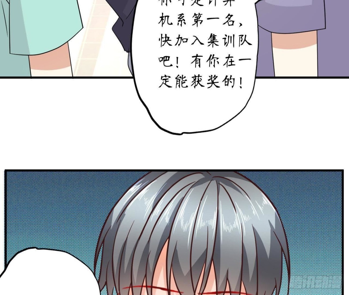 第48话 被学姐针对了？！58