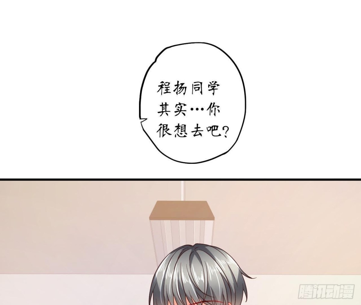 第48话 被学姐针对了？！65