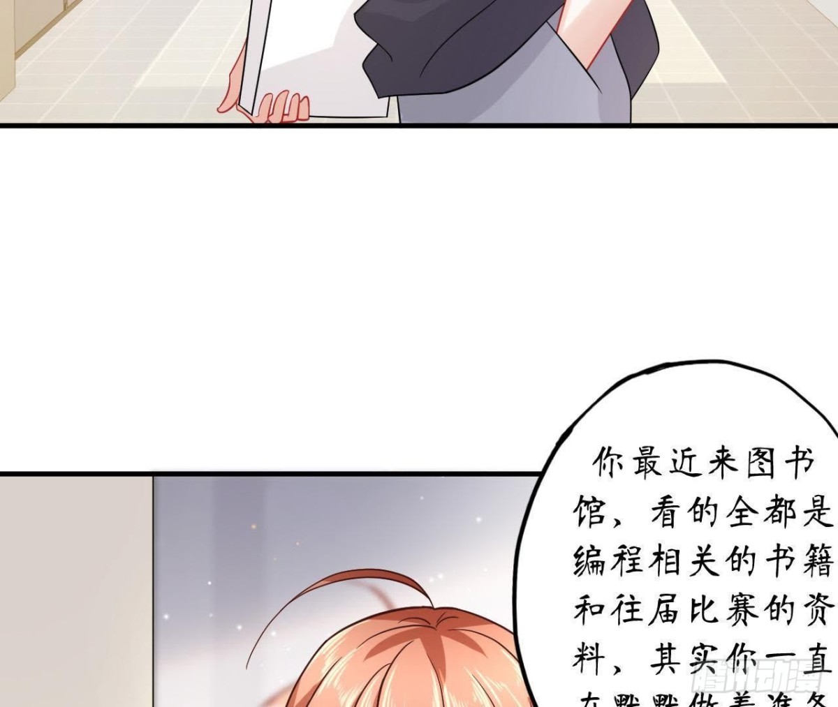 第48话 被学姐针对了？！67