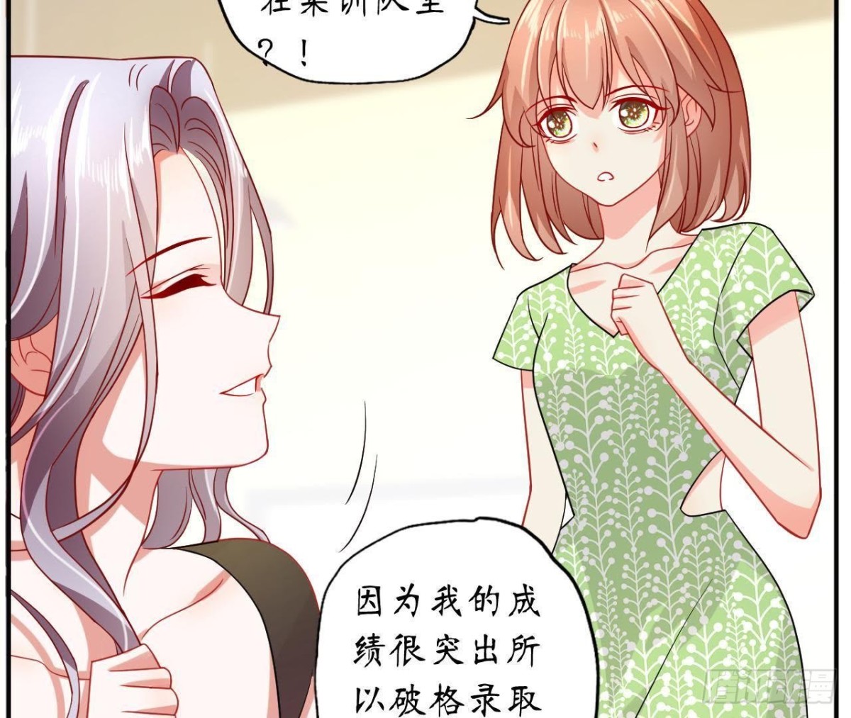 第48话 被学姐针对了？！73